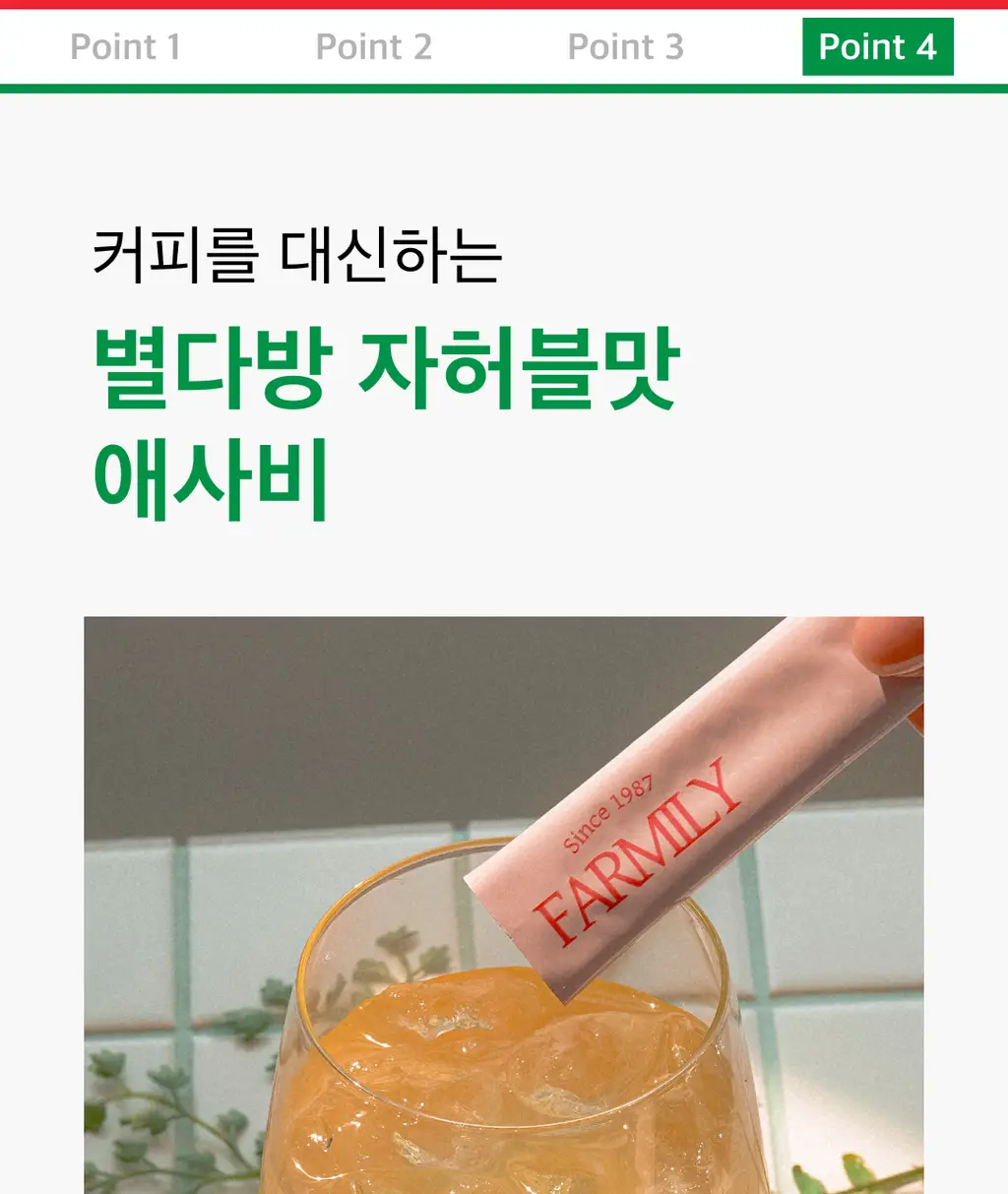 [NEW]팜밀리 레몬즙 클렌즈/애사비 클렌즈 2종 택1 상세페이지 52